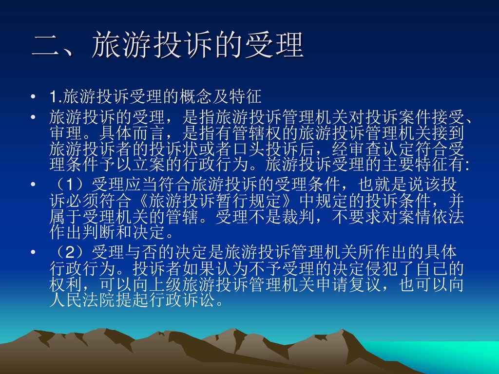 旅游法_旅游法第35条规定