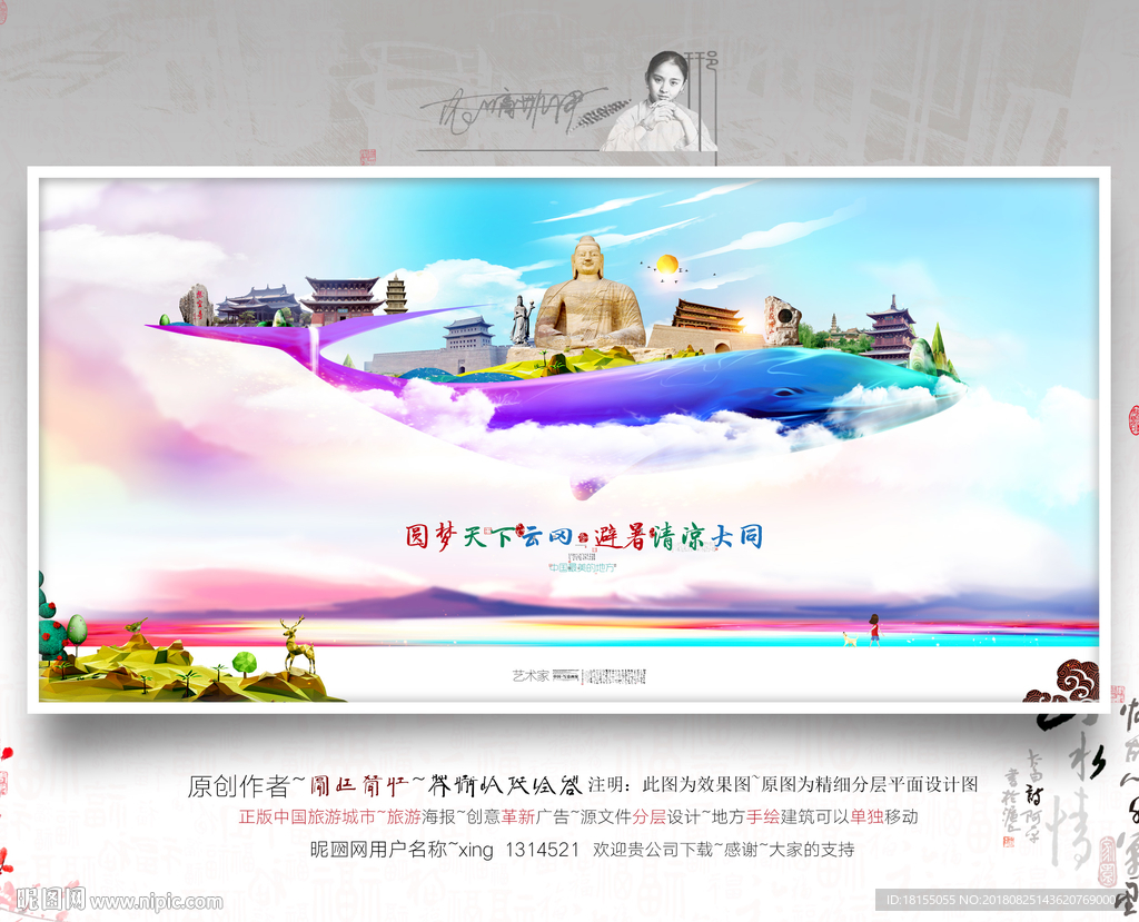 大同旅游网_大同旅游网官网