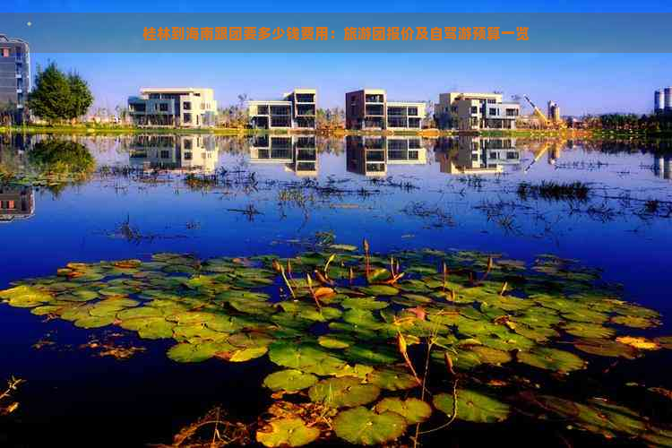 旅游团价格表_武汉一日游旅游团价格表