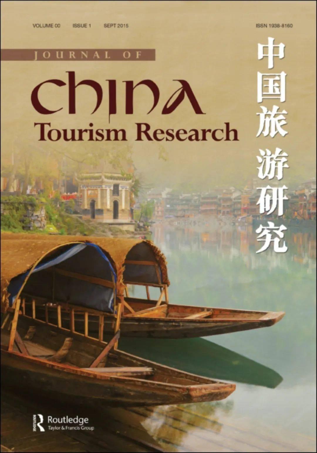 旅游学刊_旅游学刊论文