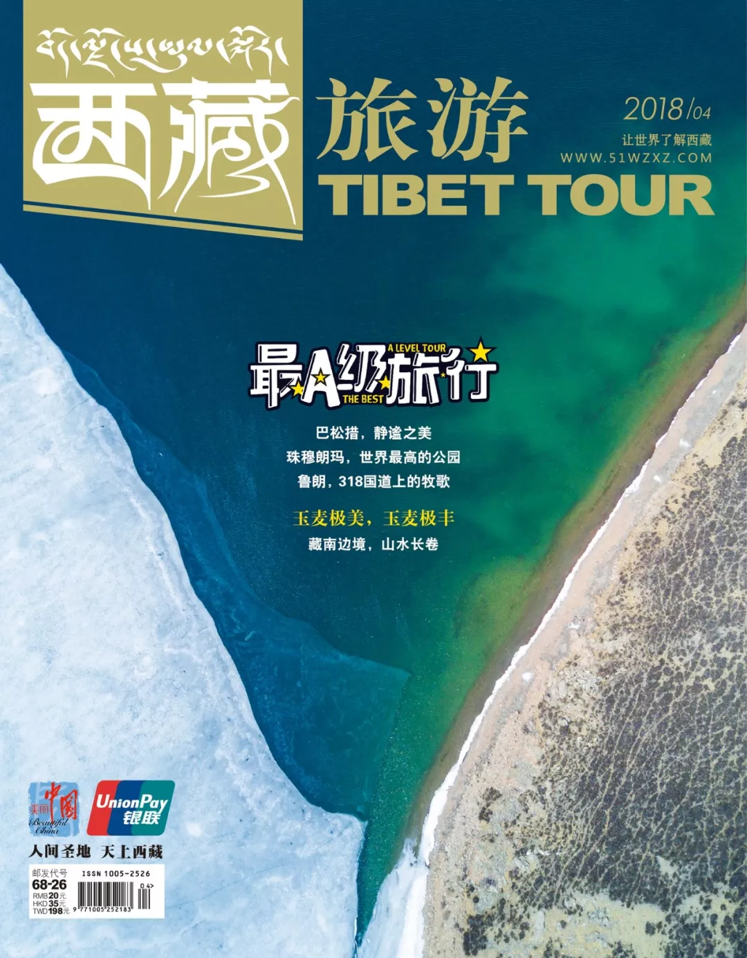旅游学刊_旅游学刊论文