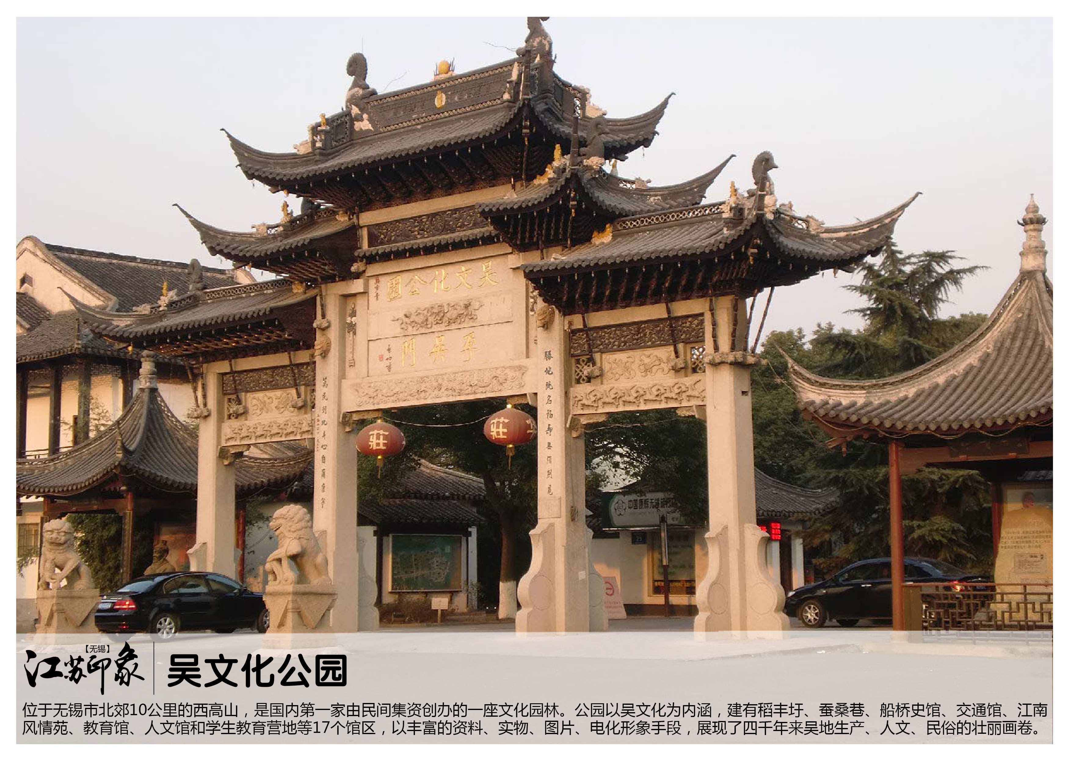无锡旅游景点大全_无锡旅游景点大全排名一览表