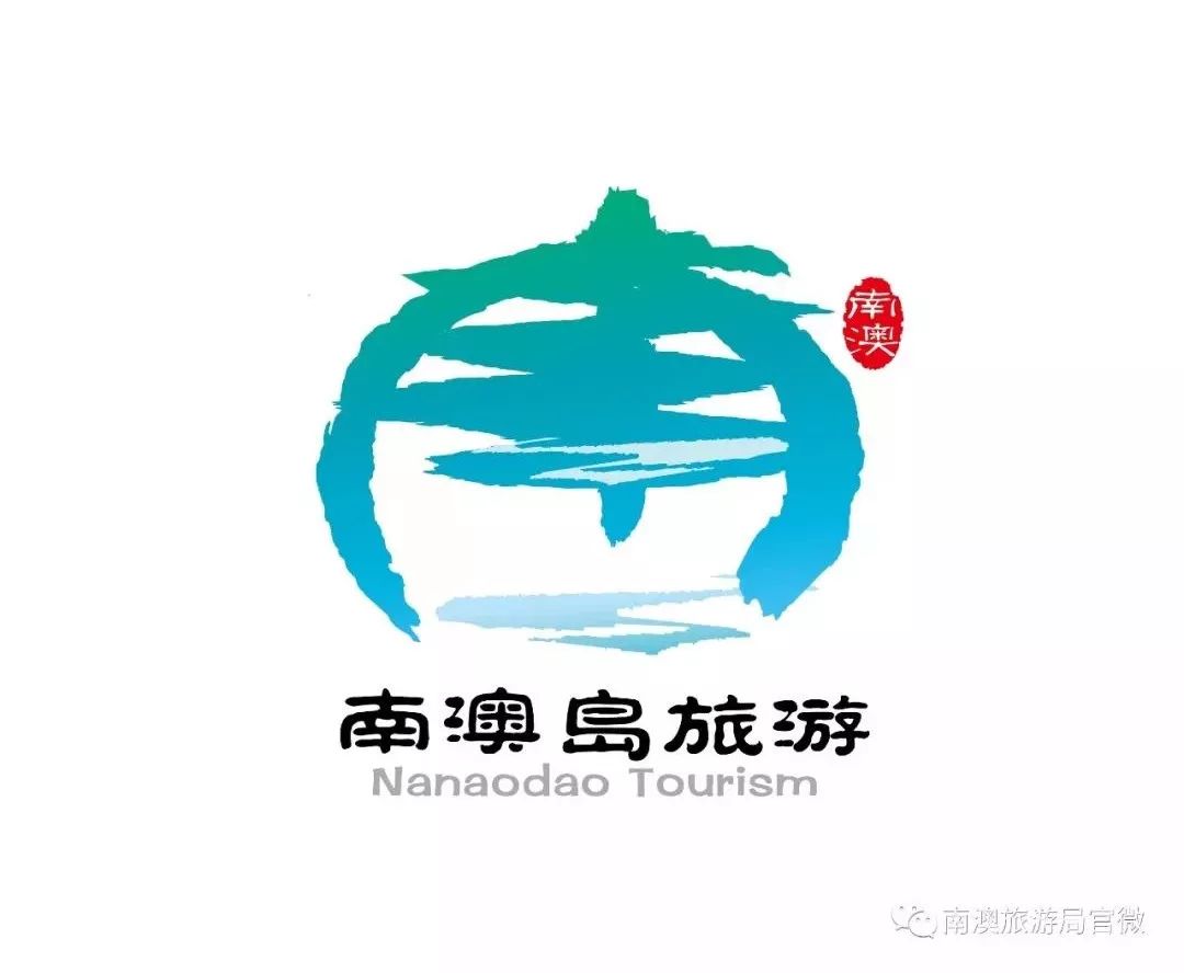 广东旅游局_广东旅游局历任局长