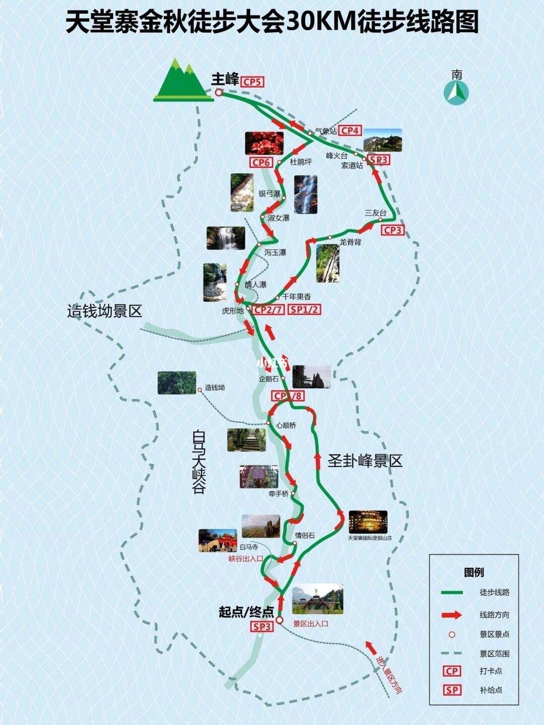 天堂寨旅游攻略_天堂寨旅游攻略小红书