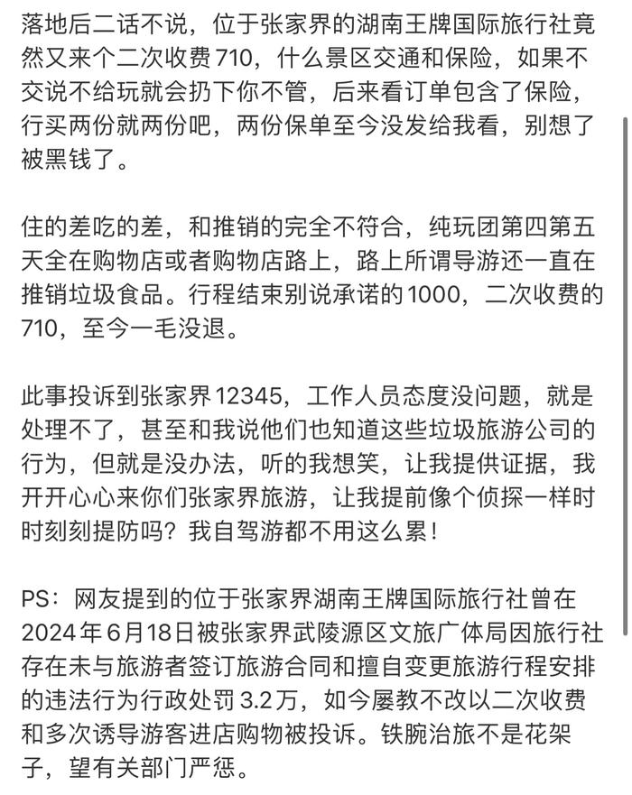 张家界旅游社_张家界旅游社排名前十