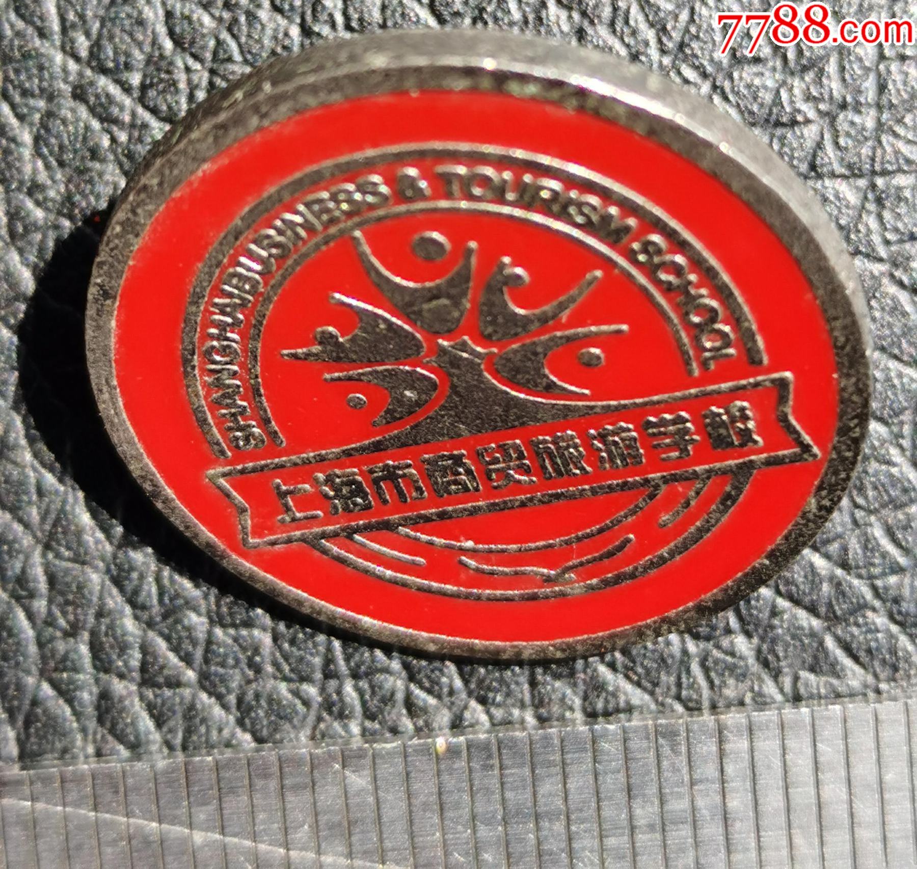 上海市商贸旅游学校_上海市商贸旅游学校招生简章 上海市商贸旅游学校_上海市商贸旅游学校招生简章