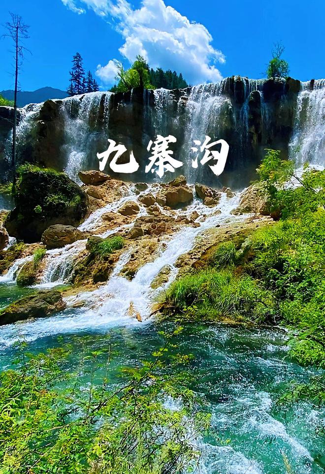 去四川旅游要多少钱_去四川旅游要多少钱?