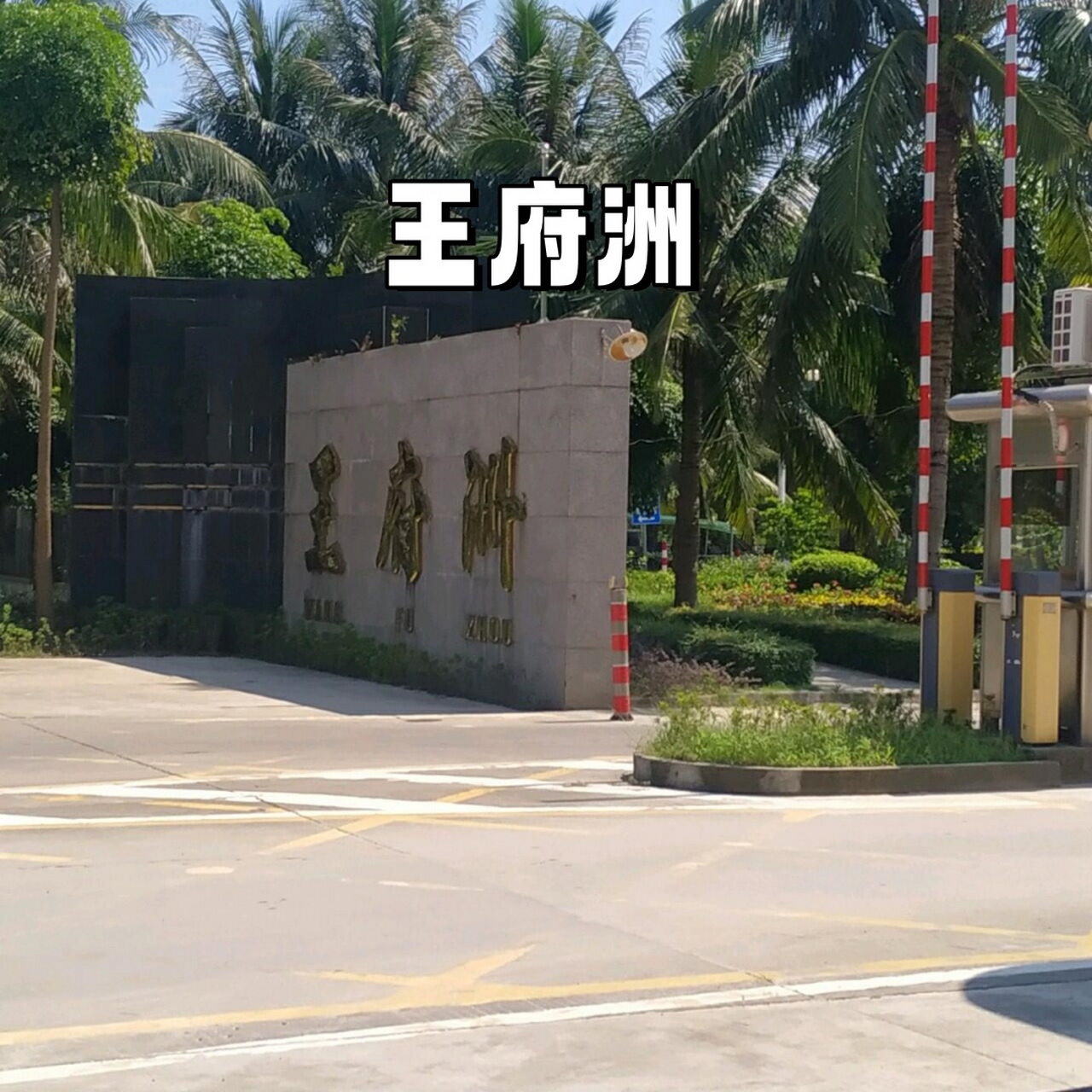 下川岛旅游攻略_下川岛旅游攻略3日游多少钱