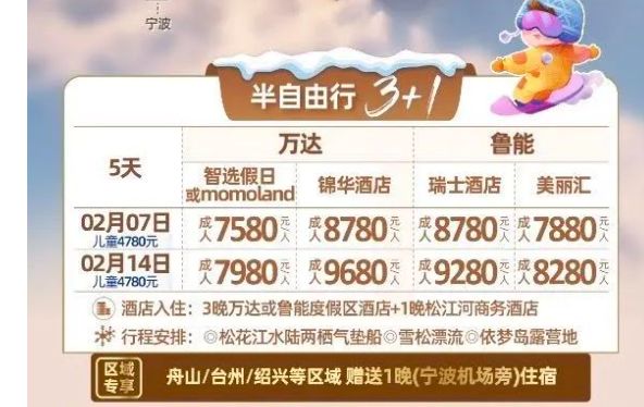 长白山旅游价格_长白山风景区旅游攻略