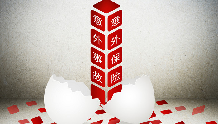 旅游意外伤害保险_旅游意外伤害保险是旅行社要投保的吗
