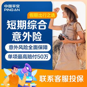 旅游意外伤害保险_旅游意外伤害保险是旅行社要投保的吗