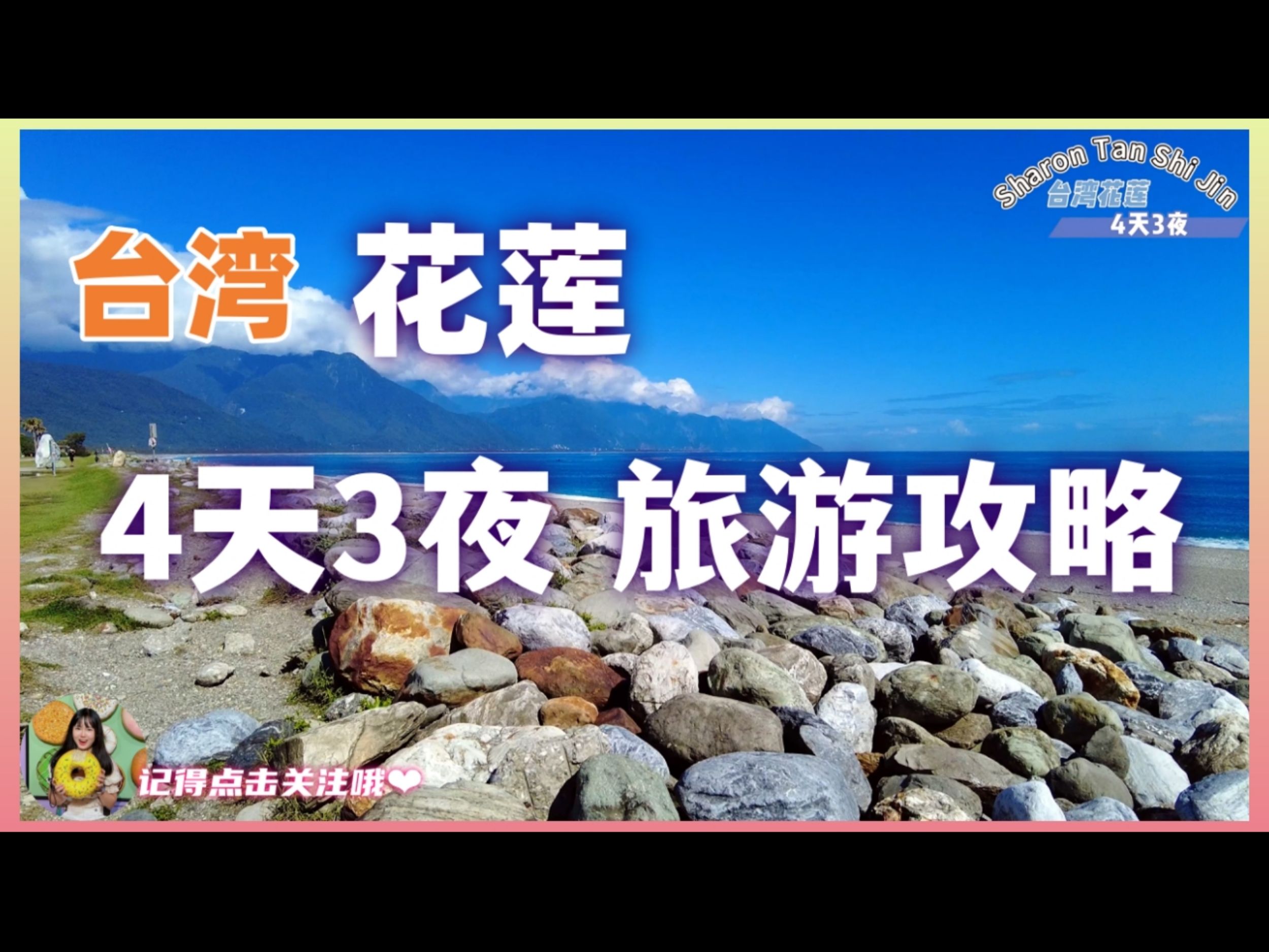 台湾旅游简介_台湾旅游简介概况