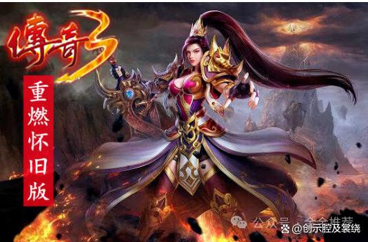 传奇旅游网_传奇游戏网站