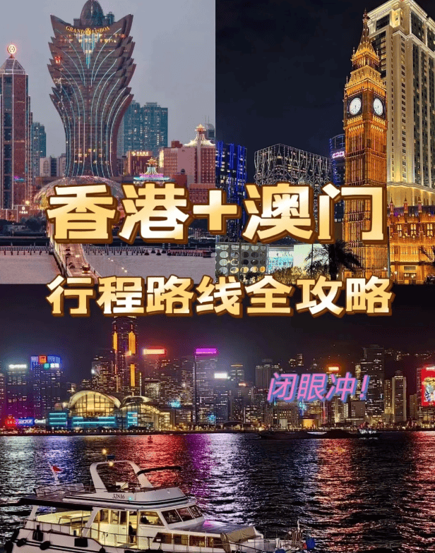 深圳到香港旅游_深圳到香港旅游攻略自由行路线