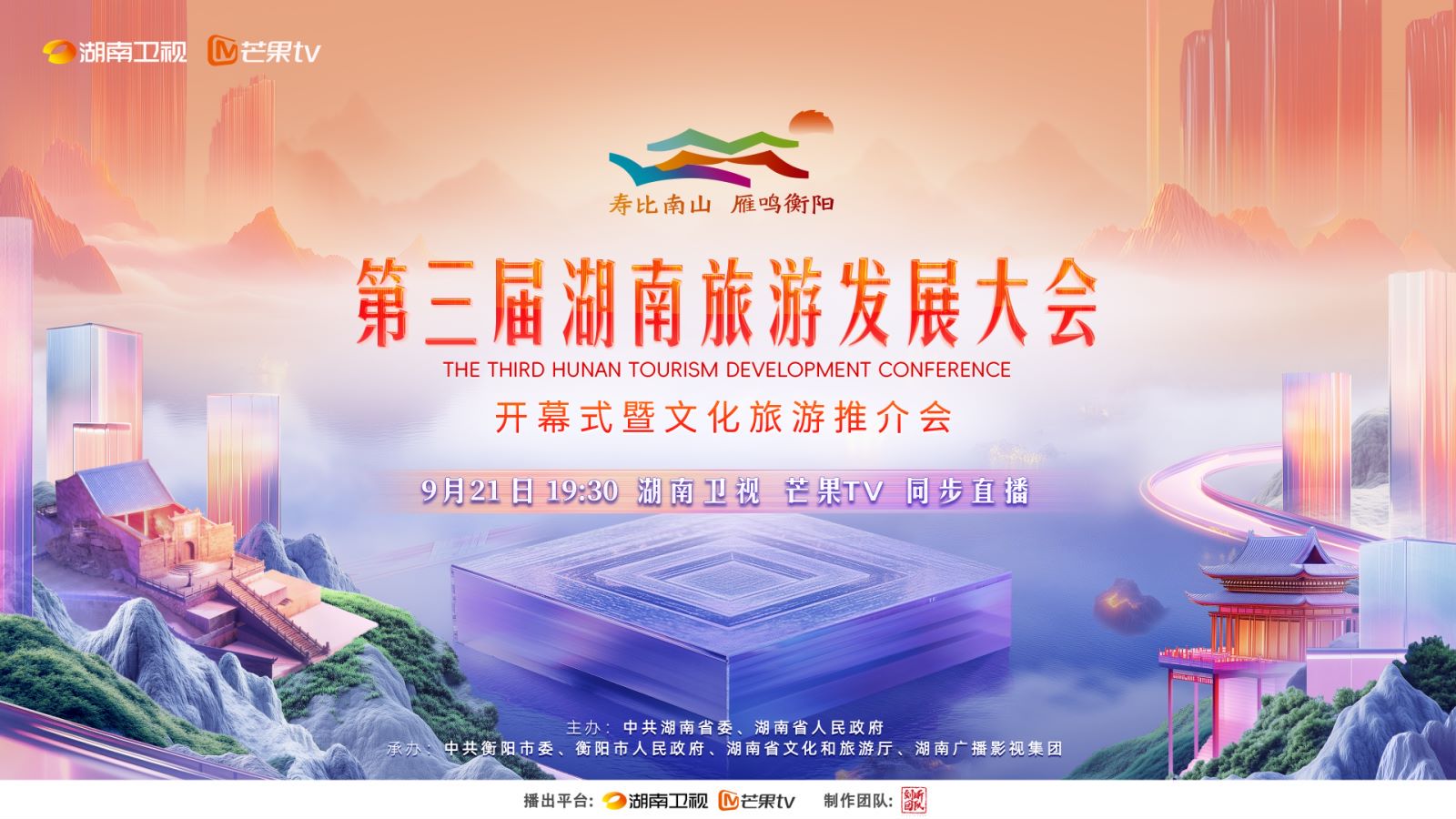 湖南省旅游网_湖南旅游局官方网站