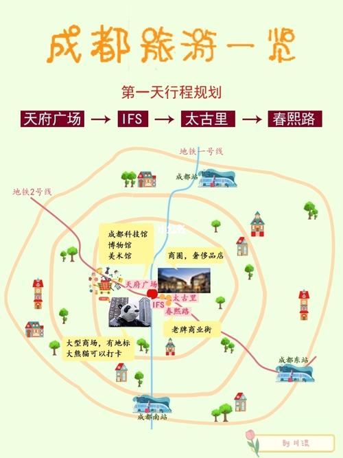 成都旅游指南_成都旅游指南介绍