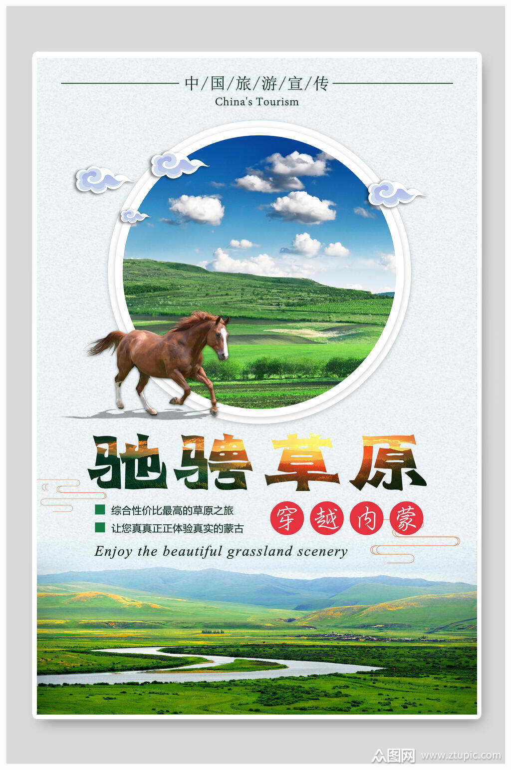 驰骋旅游网_驰骋网是哪一家公司的