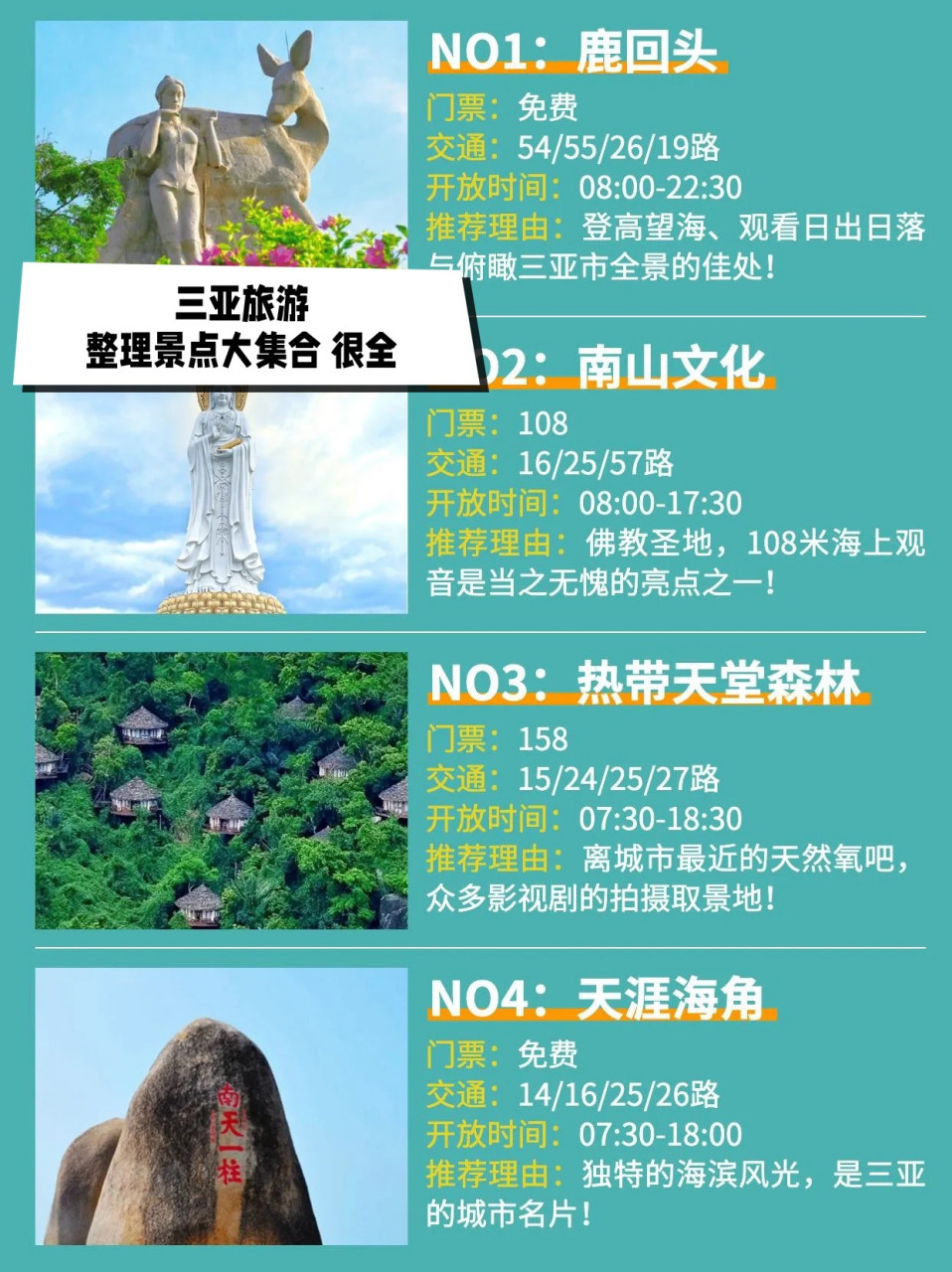 三亚旅游景点介绍_三亚旅游景点介绍导游词