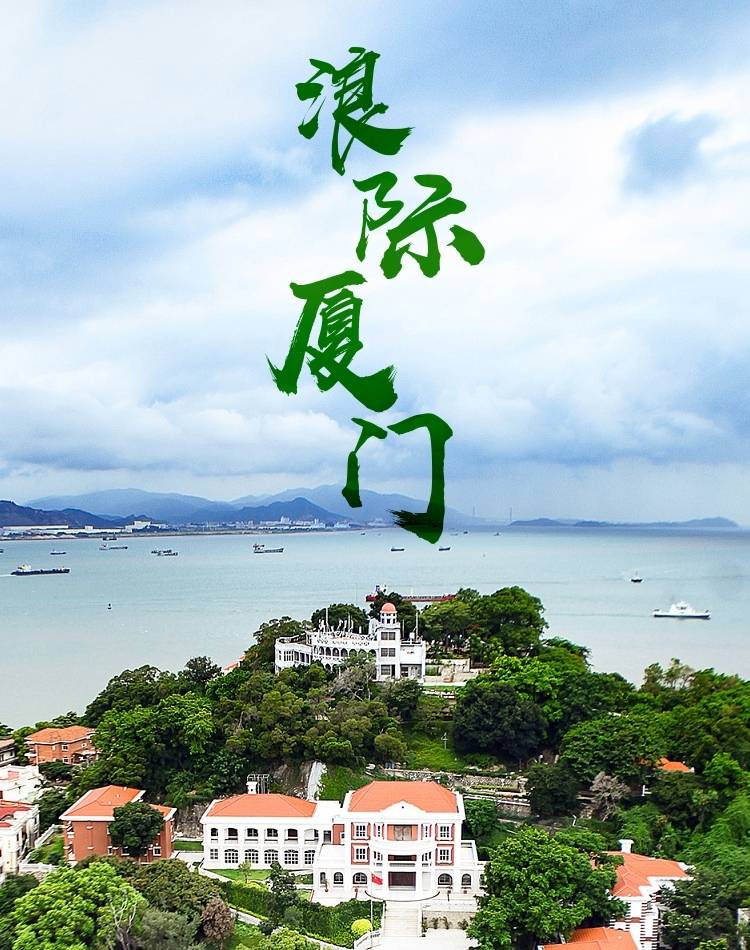 鼓浪屿旅游要多少钱_鼓浪屿旅游要多少钱一个月