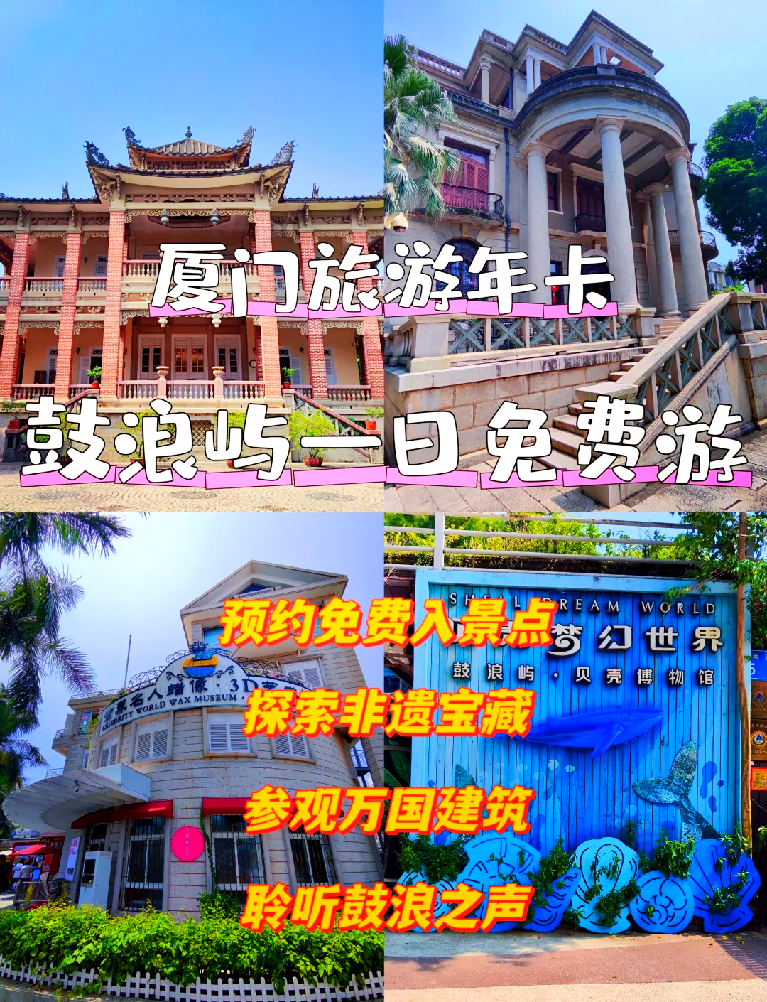 鼓浪屿旅游要多少钱_鼓浪屿旅游要多少钱一个月
