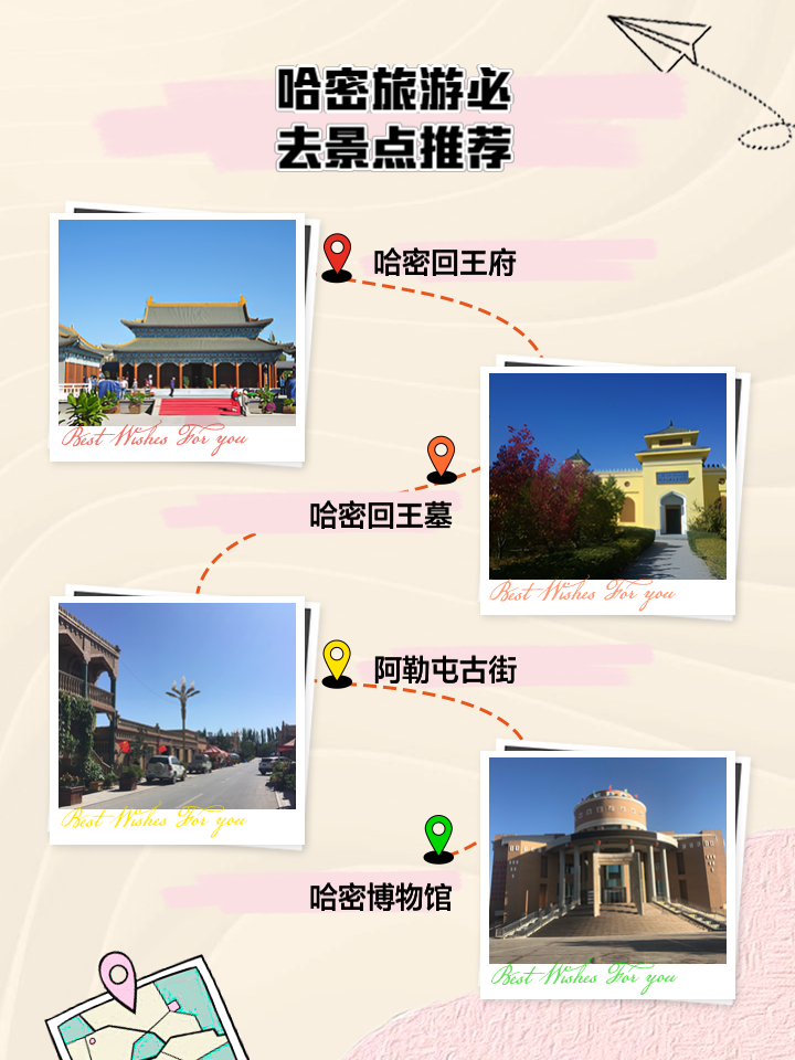 哈密旅游_哈密旅游攻略