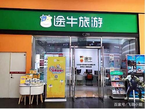 途途旅游网_途游旅行网怎么样