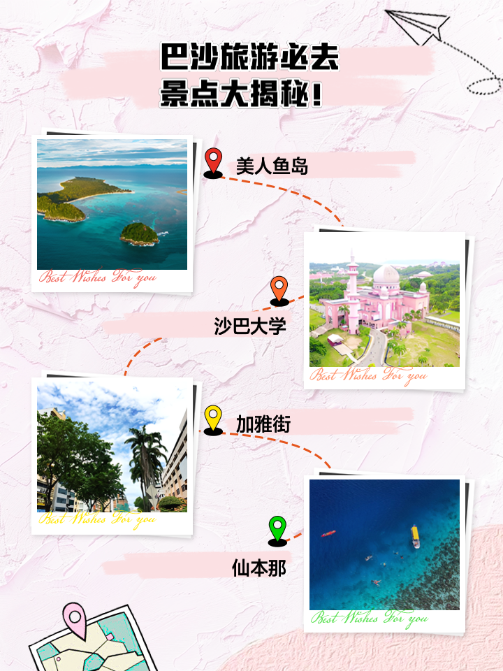 沙巴岛旅游多少钱_沙巴岛旅游多少钱一天