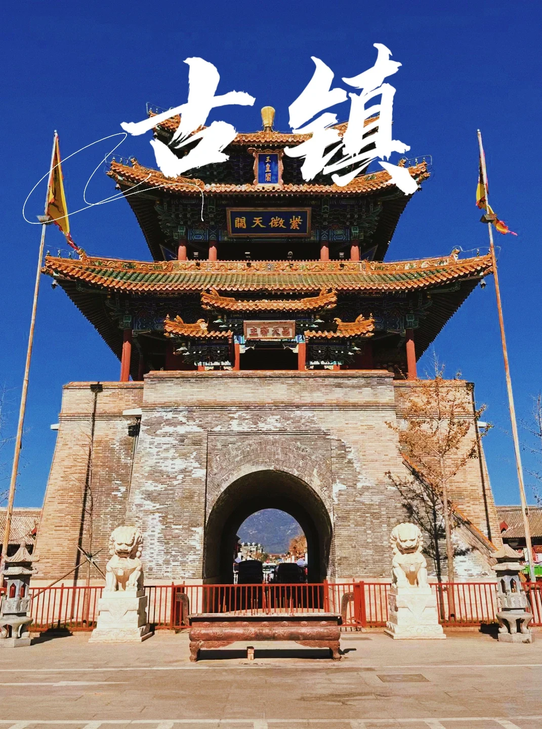 延庆旅游_延庆旅游景点有哪些