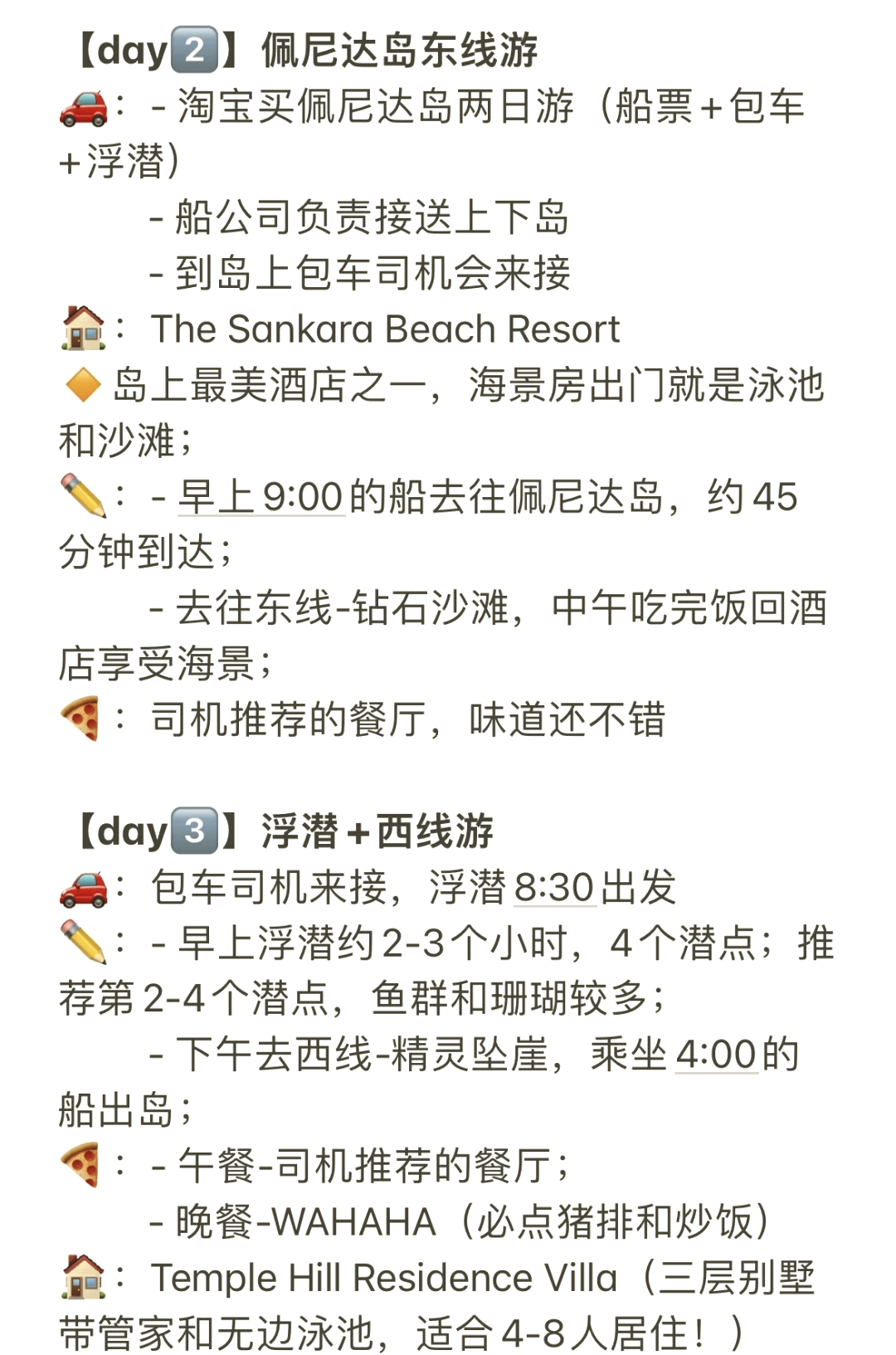 巴厘岛旅游购物攻略_巴厘岛旅游购物攻略最新