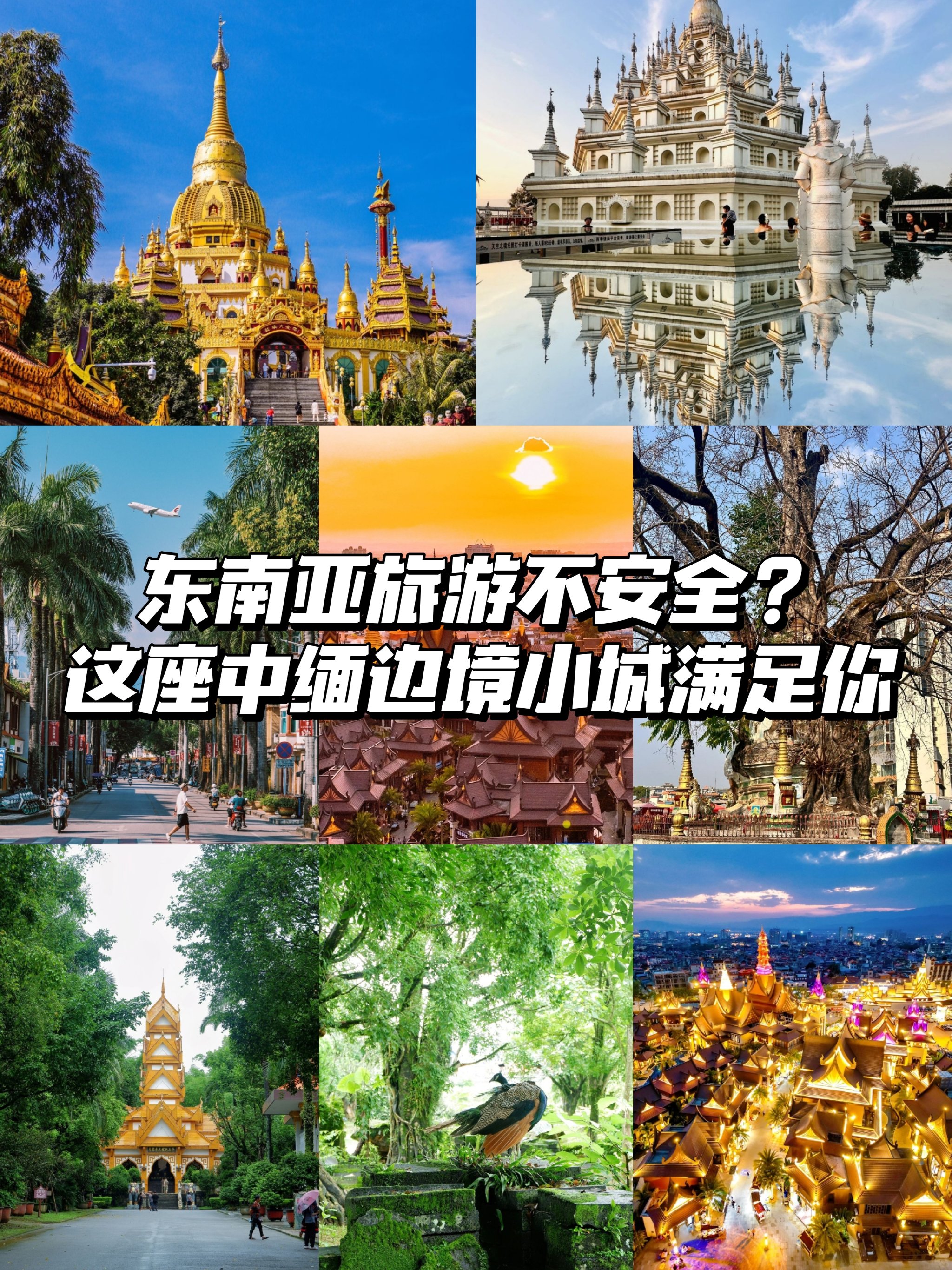 东南亚旅游推荐_东南亚旅游推荐国家