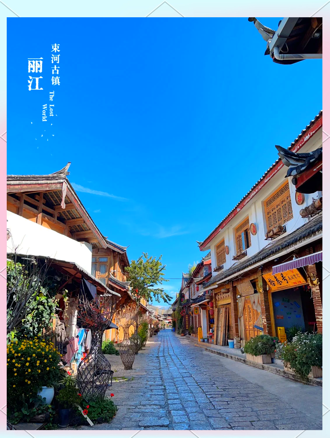 丽江旅游网_丽江旅游网络营销的劣势
