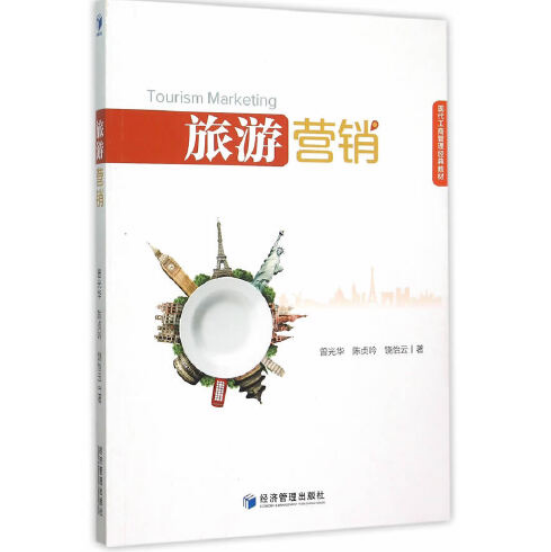 旅游网络营销_旅游网络营销的渠道有哪些