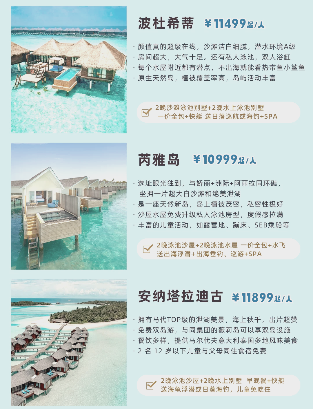 马尔代夫旅游费用_马尔代夫旅游费用高吗