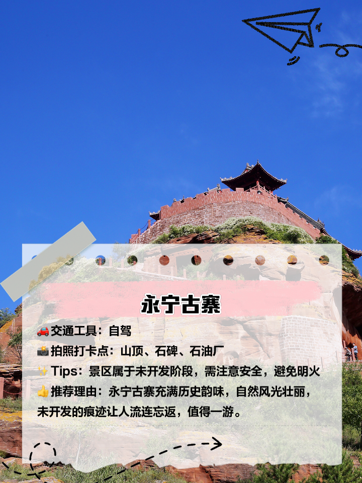 志丹县旅游_志丹县旅游局局长