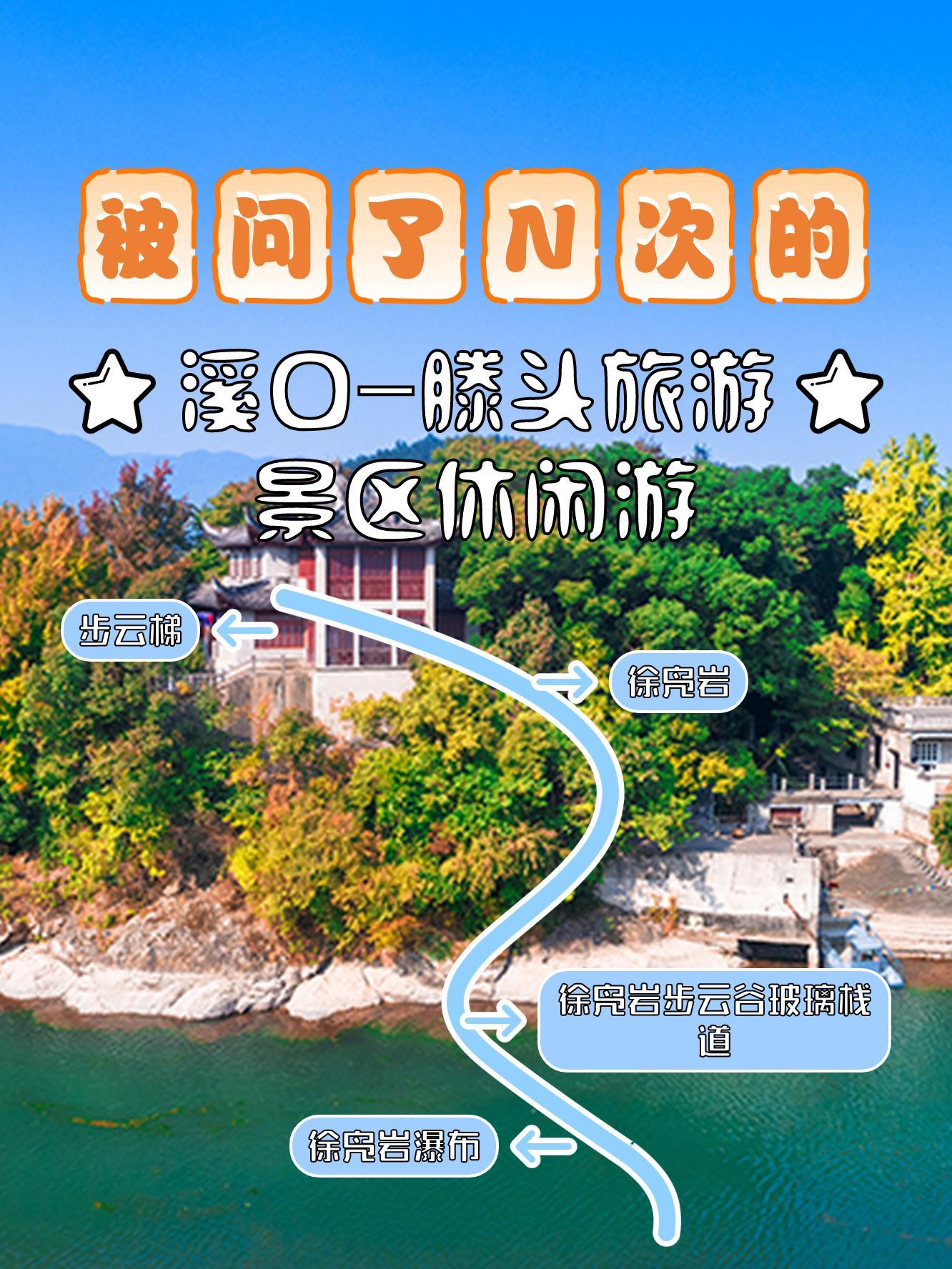 溪口旅游攻略_溪口旅游攻略一日游最佳路线