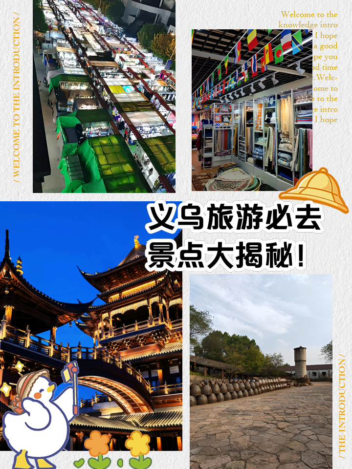 义乌旅游团_义乌旅游团哪家好