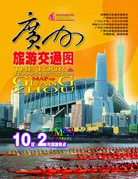 交通旅游图_交通旅游图有什么作用