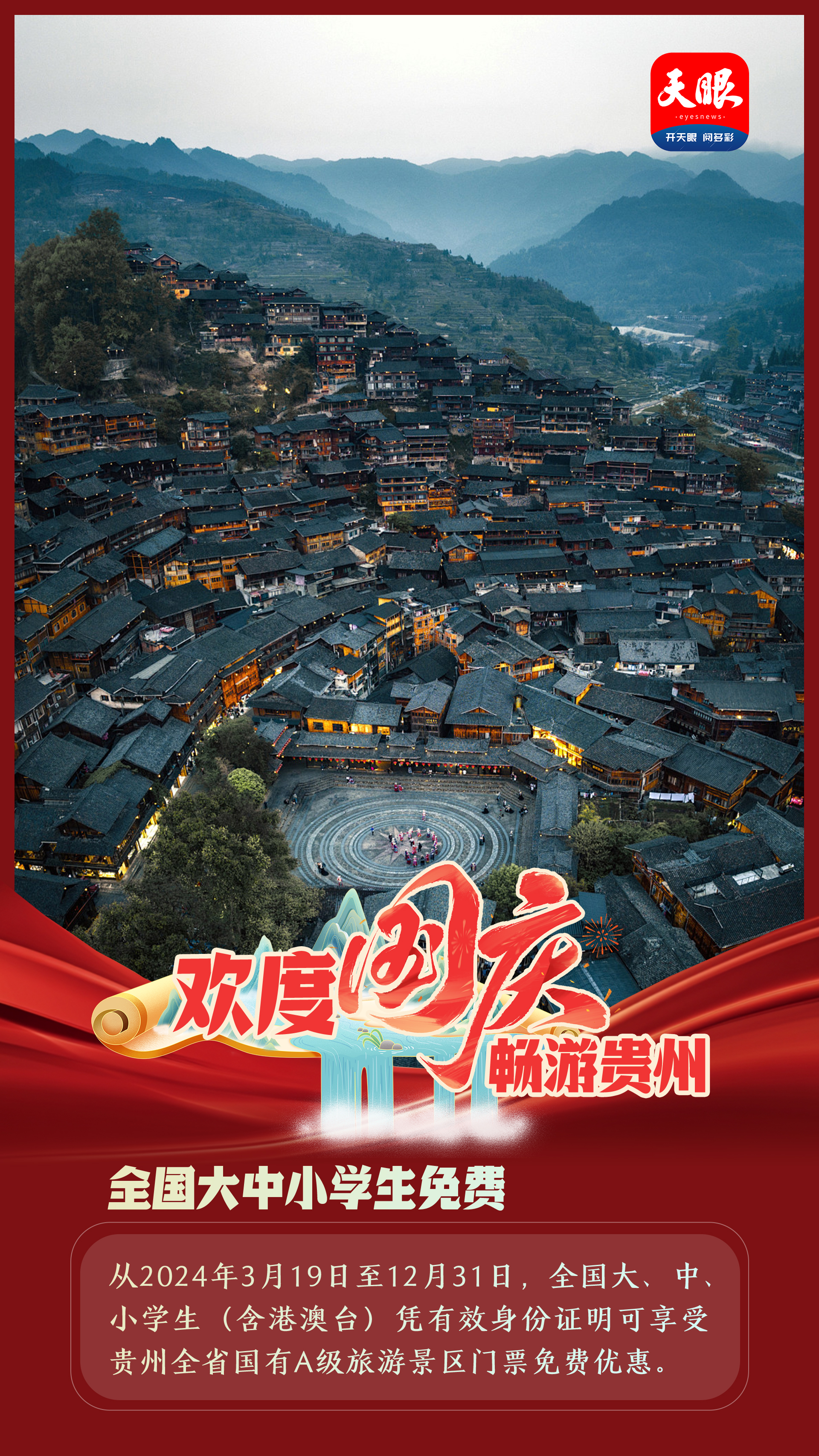旅游电视台_旅游电视台是卫视频道吗