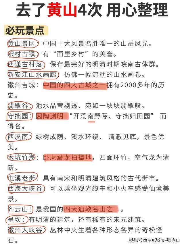 黄山旅游攻略2013_黄山旅游攻略 2日游最佳路线