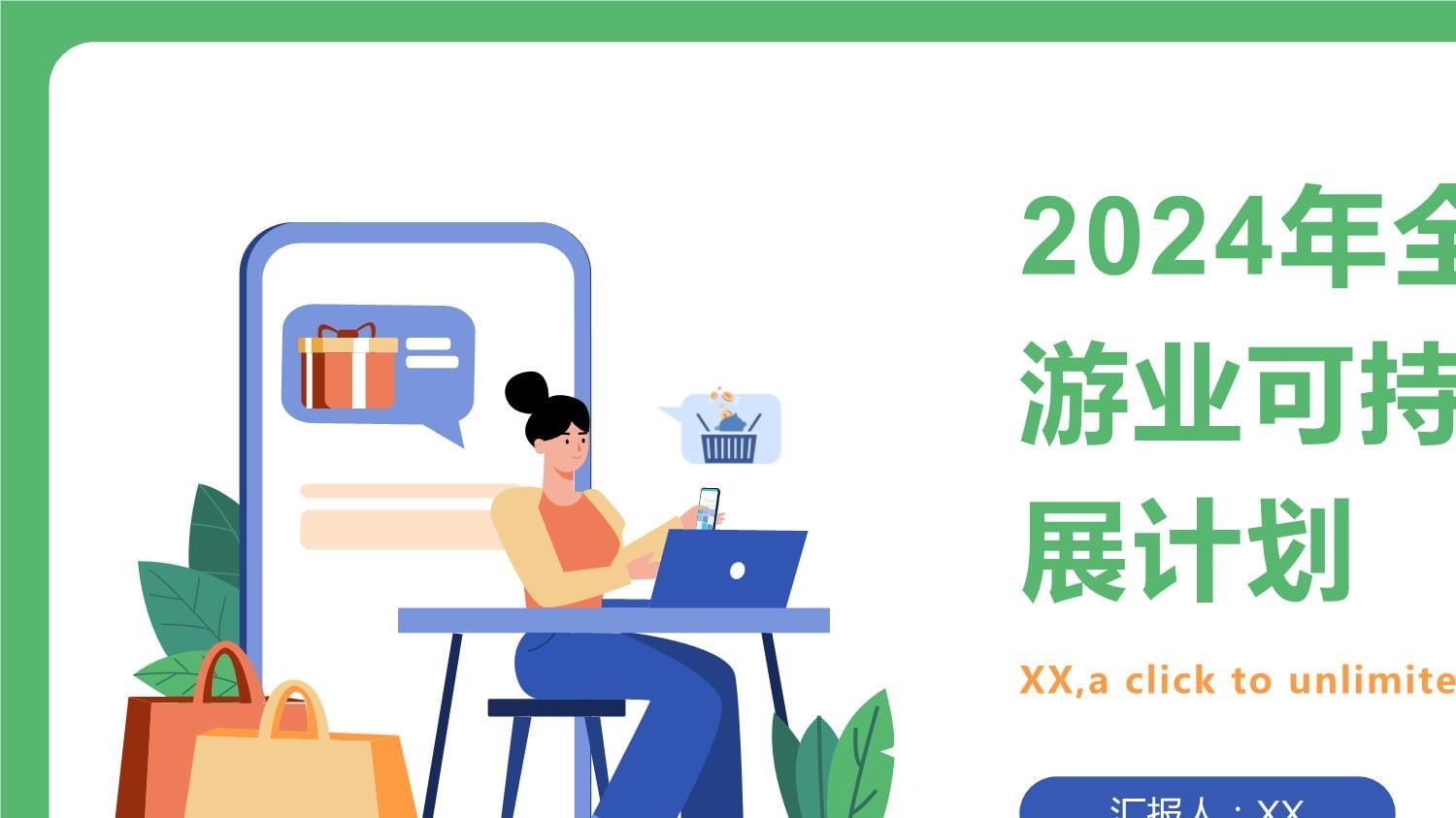 旅游业可持续发展_旅游业可持续发展的定义