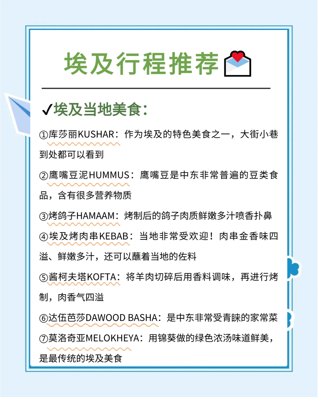 埃及旅游注意事项_去埃及旅游需要准备什么