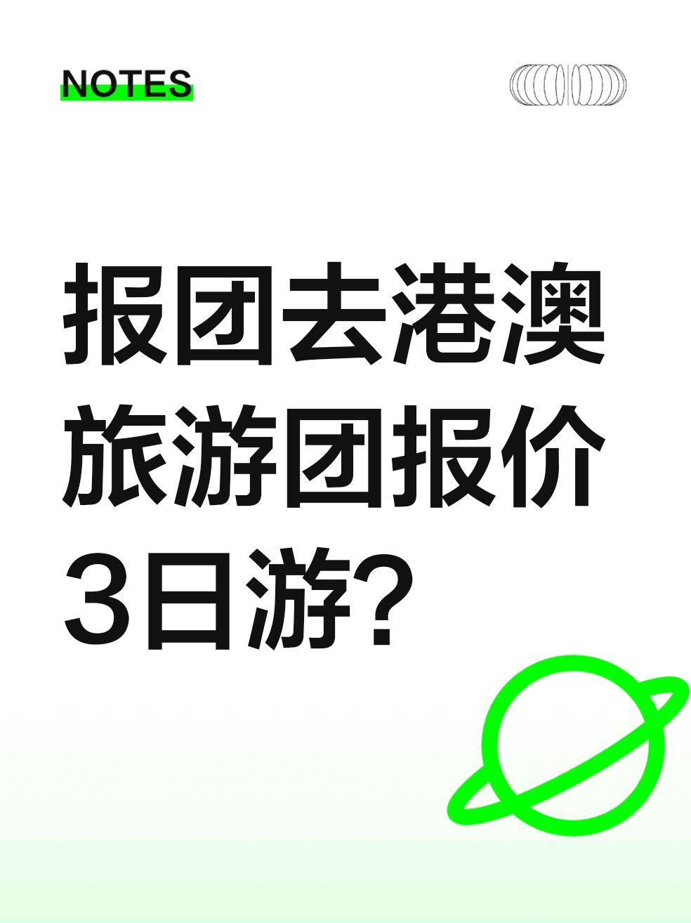 港澳旅游报价_港澳旅游报价表