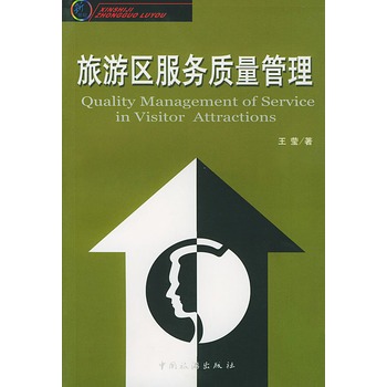 旅游公司管理_旅游公司管理制度完整版范本