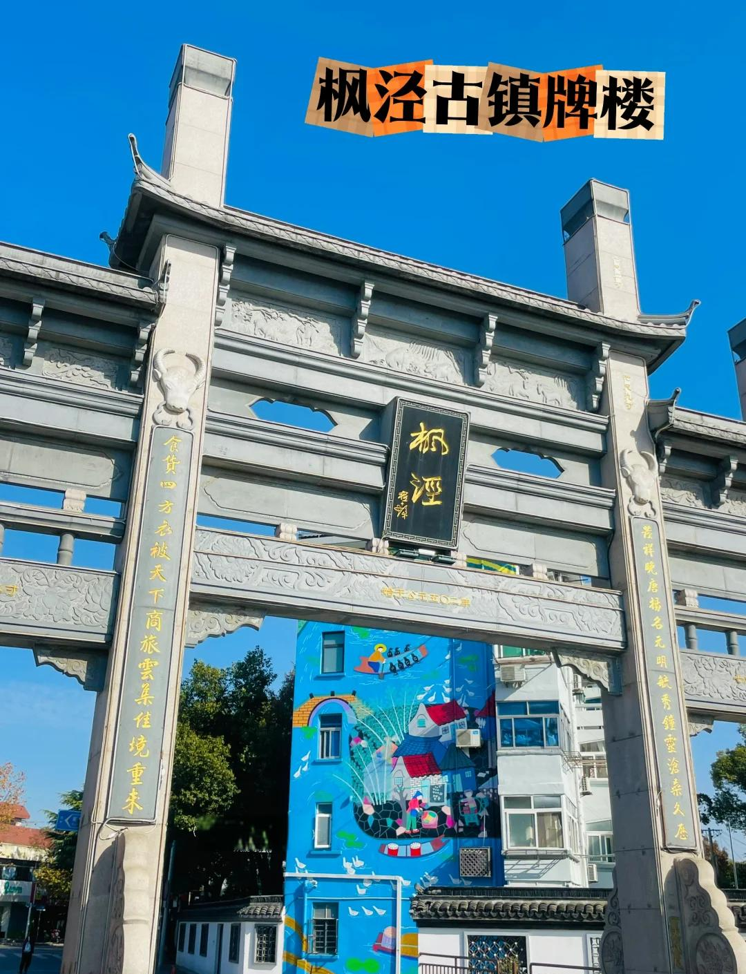 枫泾古镇旅游攻略_枫泾古镇旅游攻略一日游