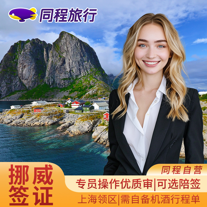欧洲旅游签证_欧洲旅游签证需要什么材料