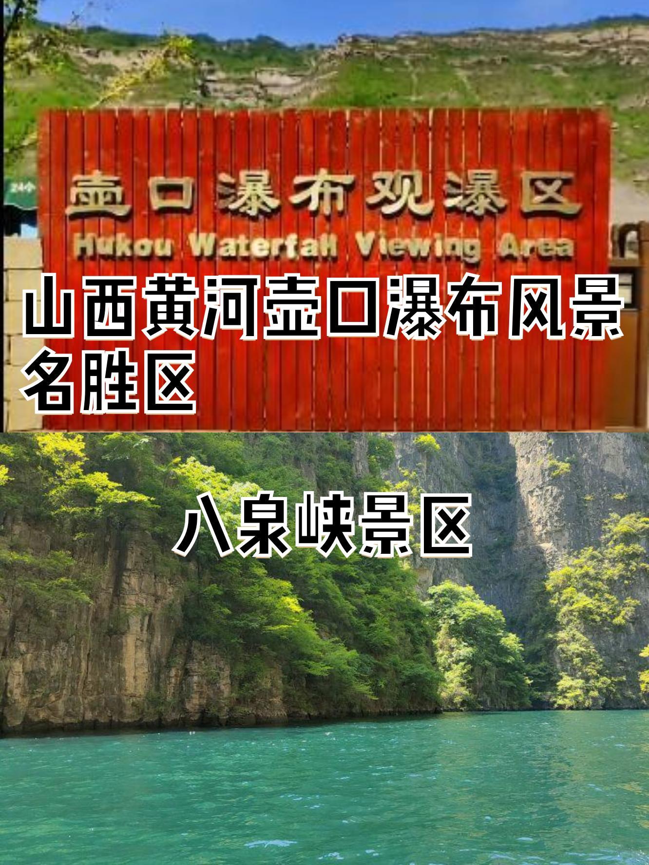 黄河壶口旅游攻略_黄河壶口旅游攻略路线