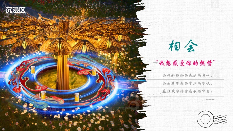 休闲旅游规划_休闲旅游项目策划