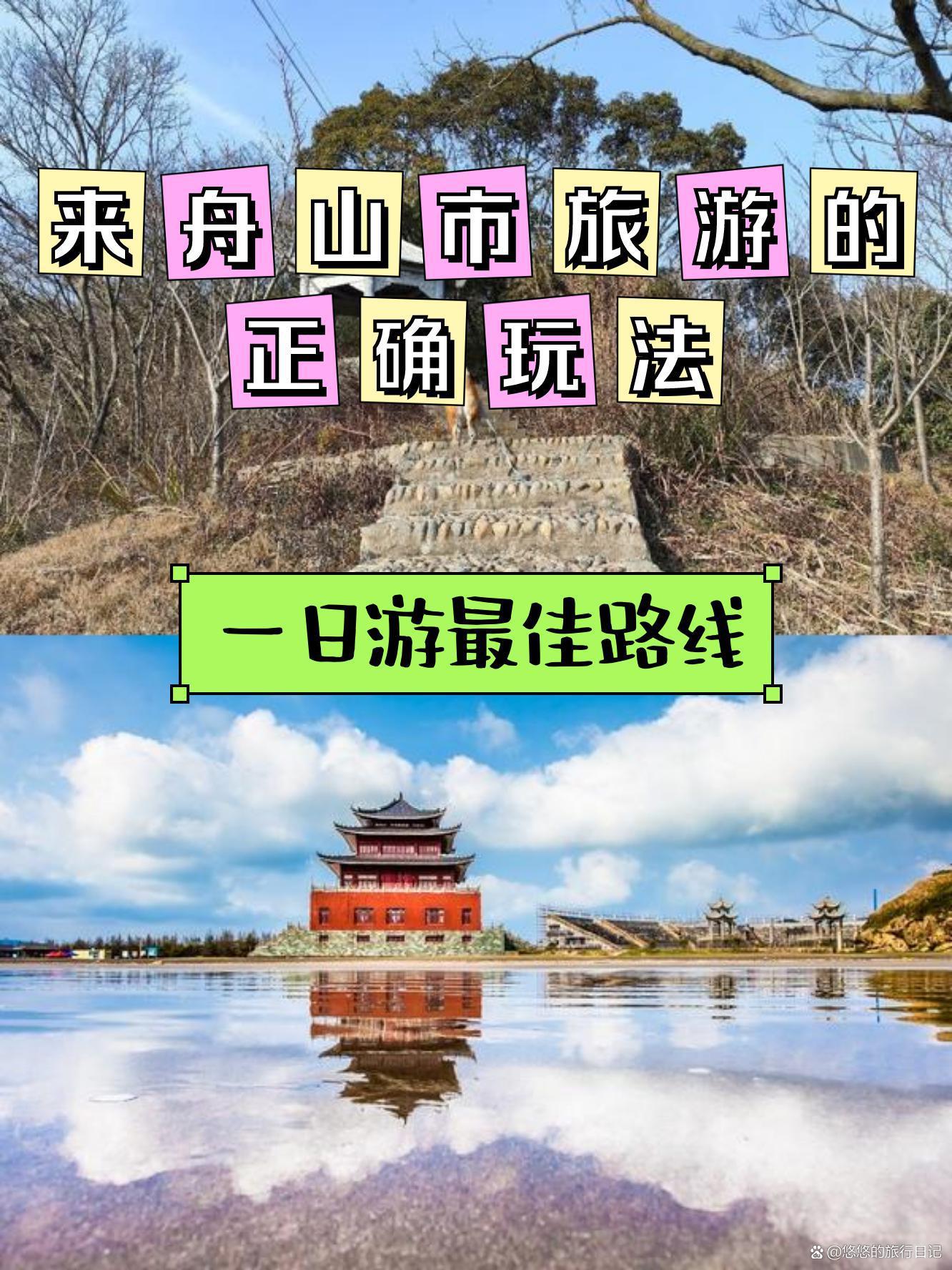 岱山旅游_岱山旅游景点攻略