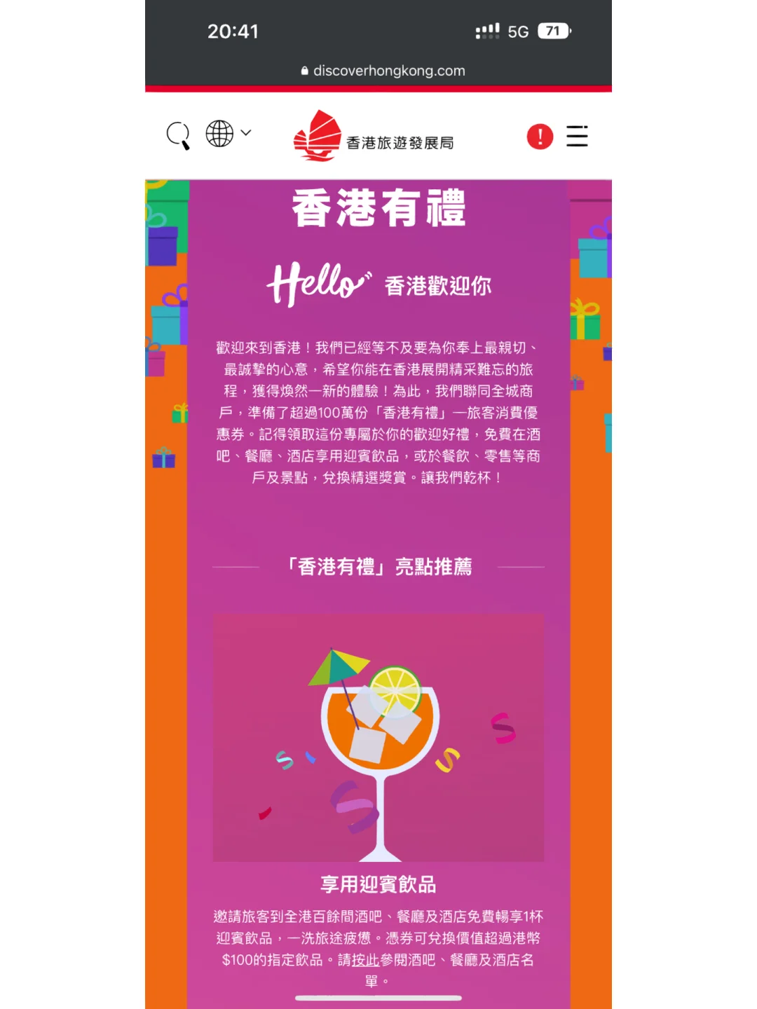 香港旅游价格_去香港旅游大概多少钱