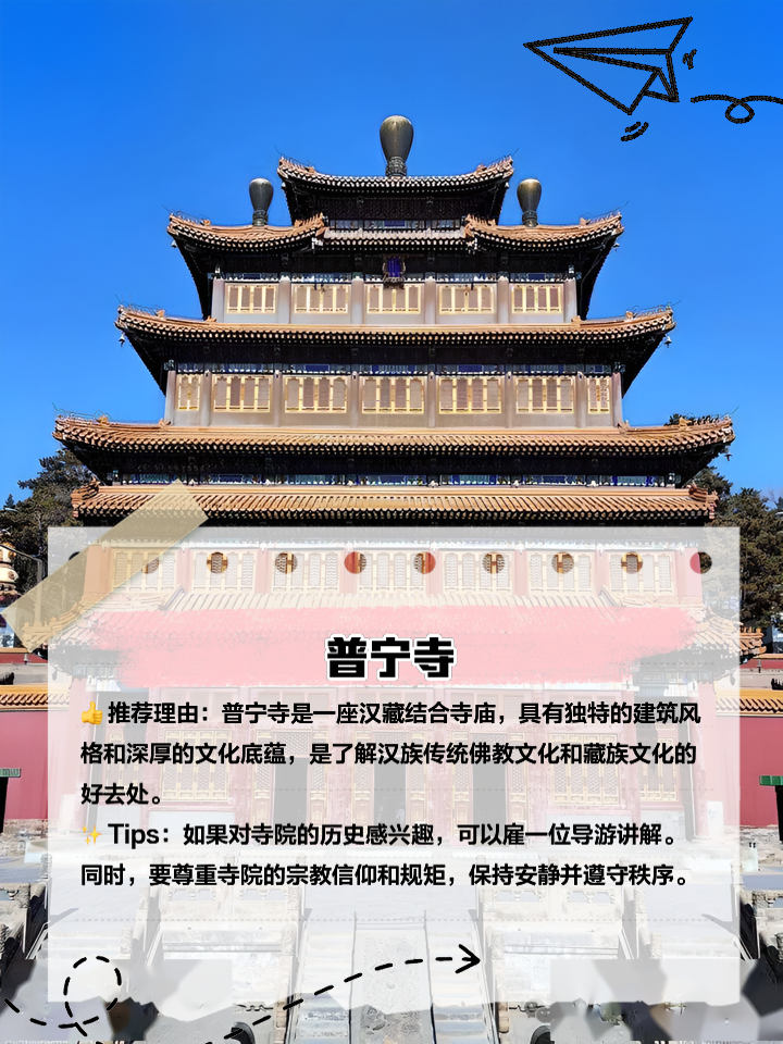 承德旅游网_承德旅游概况